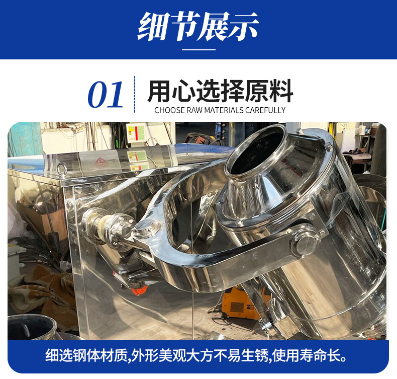 5防爆三维混合机_04