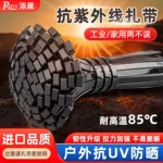 PA66抗紫外线防晒耐寒捆绑带自锁式塑料扎带抗UV耐老化尼龙扎带厂