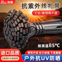 抗紫外线尼龙扎带 - 耐晒耐高温120℃,光伏/电力/农业户外专用
