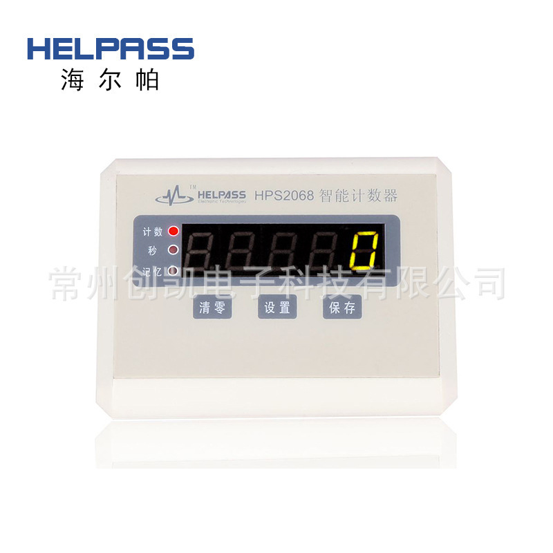 海尔帕智能计数器模块