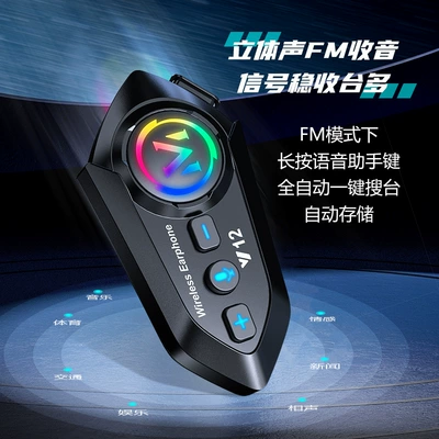 Motorcycle Helmet Headset Waterproof Noise Reduction Cross-Border