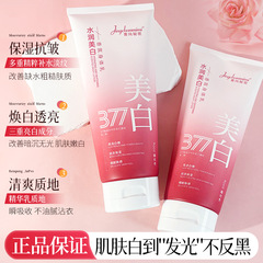 377美白身体乳烟酰胺滋润补水全身白皮持久留香身体保湿提亮肤色