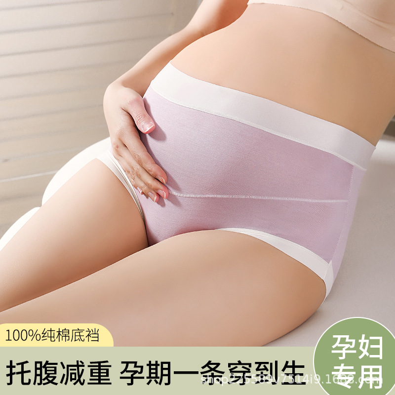 Ropa interior de maternidad para mujer, de puro algodón, con entrepierna de algodón, especial para el embarazo temprano, medio y tardío, posparto, pantalones cortos antibacterianos de cintura alta, estilo fino de verano.