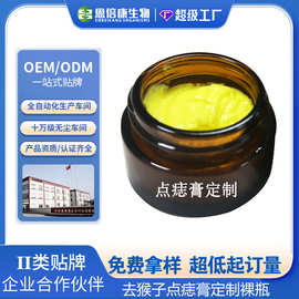 点痣膏美容院专用无痕去尤植物古方点痣膏疣痣祛猴子膏去尤液拿样