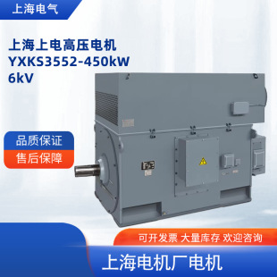 �߉����ஐ�� YKKS3552-450kW �������� �L���S�� ���ʹ��I늙C