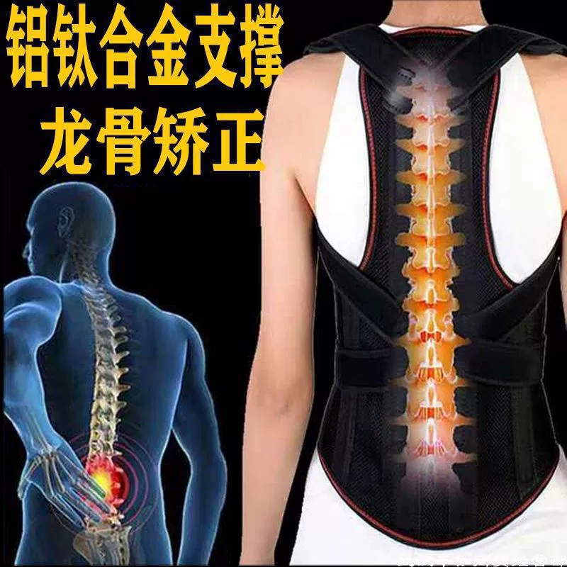 Горбатая коррекция спины