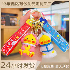 网红太空鸭钥匙扣万圣节挂件公仔礼物汽车摆件玩具礼品钥匙链批发