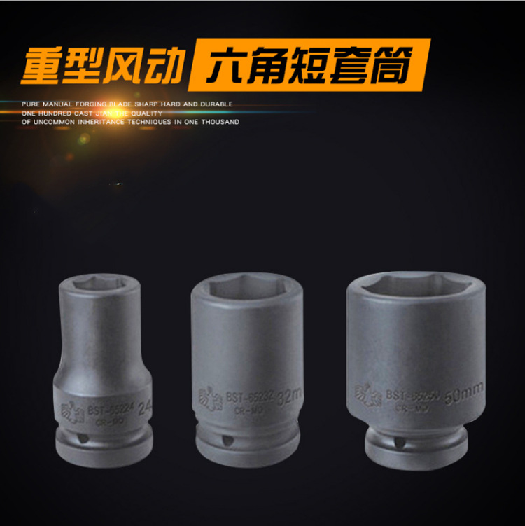 .鹰之印工具 25MM 1"重型六角风动长套筒 气动风炮加长套筒头子