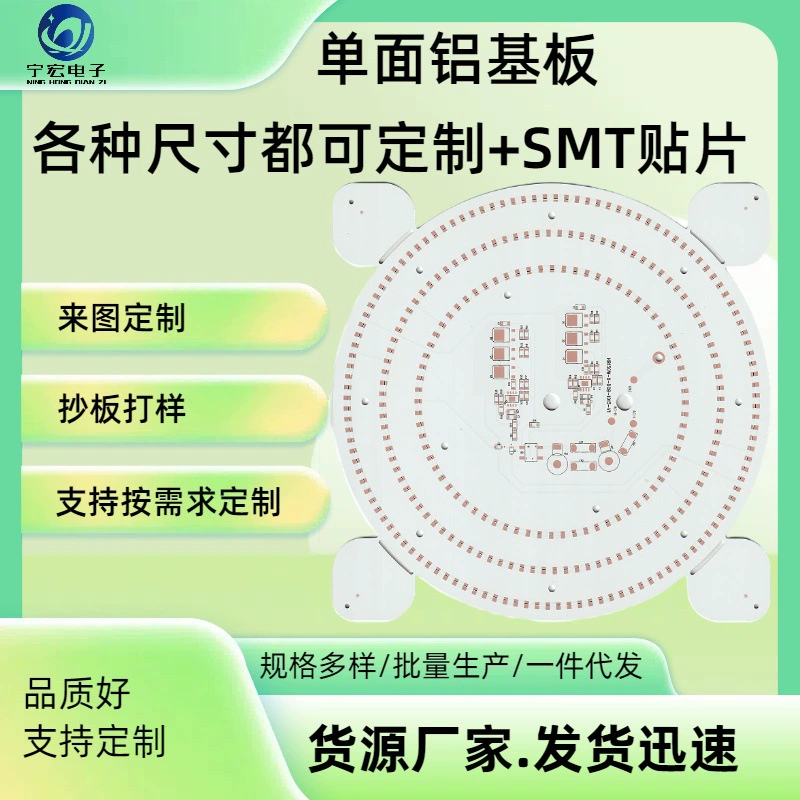 Производитель настраивает светодиодные лампы на алюминиевой подложке, автомобильные фары, лампы на алюминиевой подложке, быстрое прототипирование на алюминиевой подложке.