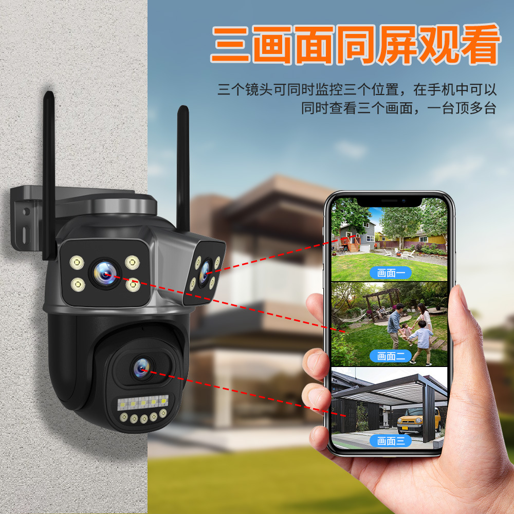 V380pro monitor de tres pantallas monitorea el hogar wifi exterior impermeable 360 panorámica gran angular cámara HD