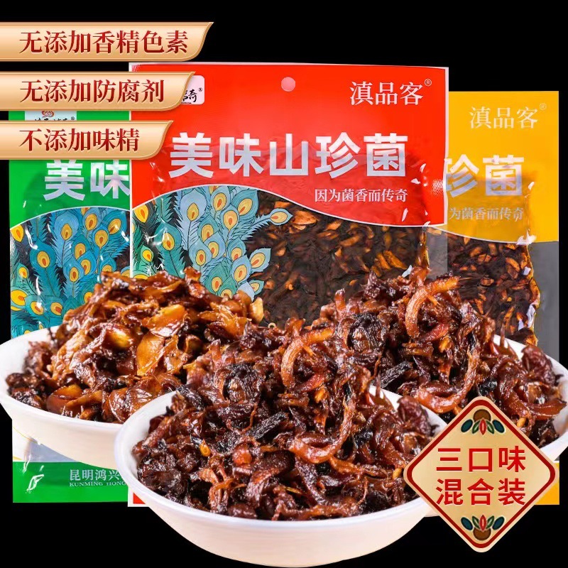 Yunnan specialty mushroom snacks, chicken fir fungus, boletus mushroom, matsutake mushroom, ready-to-eat snacks, snacks for meals