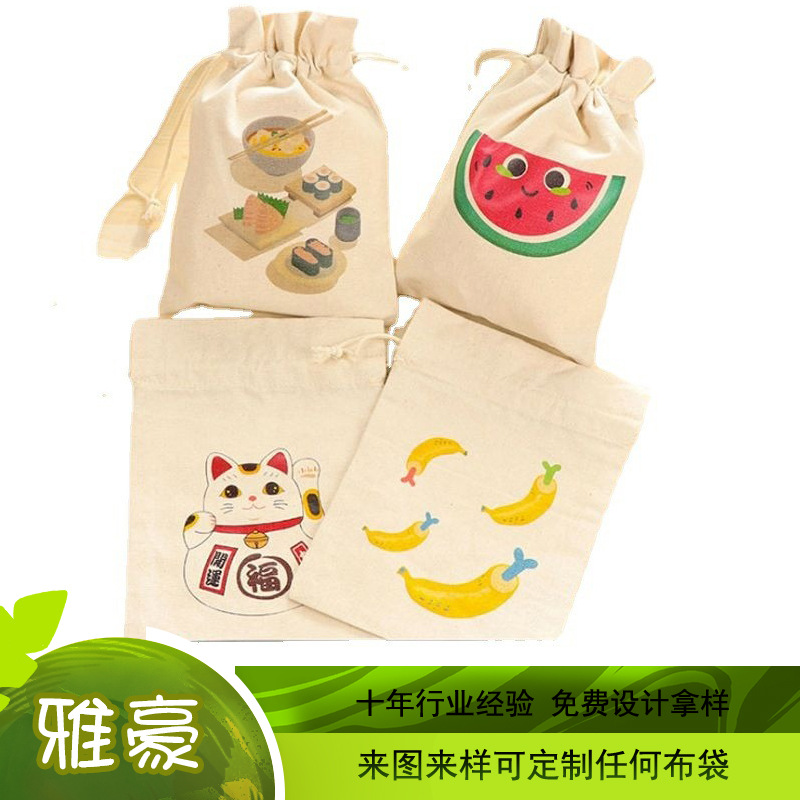 厂家直供棉布袋帆布束口袋粽子袋文玩袋佛珠袋饰品收纳袋可印LOGO