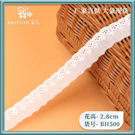 2.8cm棉布刺绣花边 漂白镂空棉布花边 刺绣条码花边带 内衣辅料