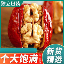 新疆直发和田大红枣夹核桃独营养零食超大枣夹核桃独立包装亚马逊