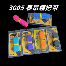 泰昂3005鱼竿手把带鱼竿吸汗带鱼杆防滑带缠把带渔具配件批发