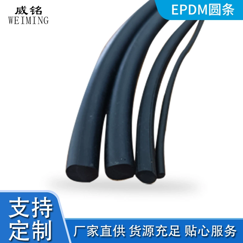 Заводская прямая EPDM круглая сплошная круглая EPDM O резиновая уплотнительная лента Огнестойкая
