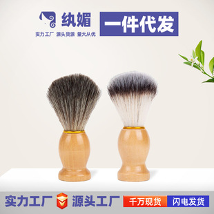 Portable Beard Brush Hair Salon Beauty Tools Beard Brush Soft Hair Solid Wooden Handle Beard Brush Soft Shaving Foam Brush