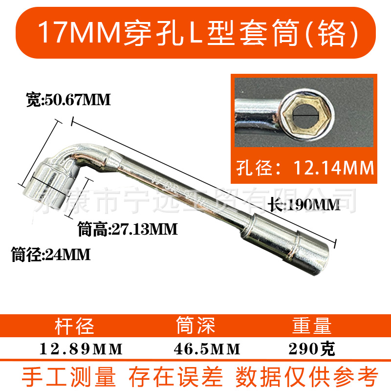 Llave de tubo tipo L, manga perforada de fresado, manga de pipa de 7 caracteres, llave hexagonal exterior, manga de codo perforador