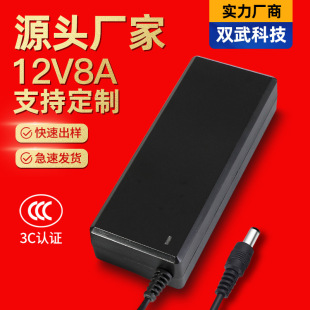 High Power Computer All-In-One Power Supply 12V8A Power Adapter Indoor Monitoring Display Switch Wholesale
