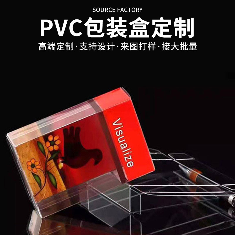 厂家PP胶盒耳机数据线包装PET透明塑料盒PVC枕型盒子礼品折盒批发