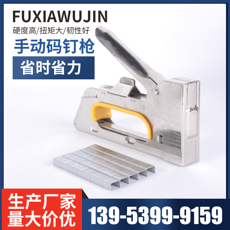 手动码钉枪 钢打钉器线槽排钉室内装修手动枪订书机木工码钉枪