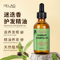 クロスボーダーMELAOローズマリーヘアケアエッセンシャルオイル60mlヘアケアオイルローズマリーエッセンシャルオイル