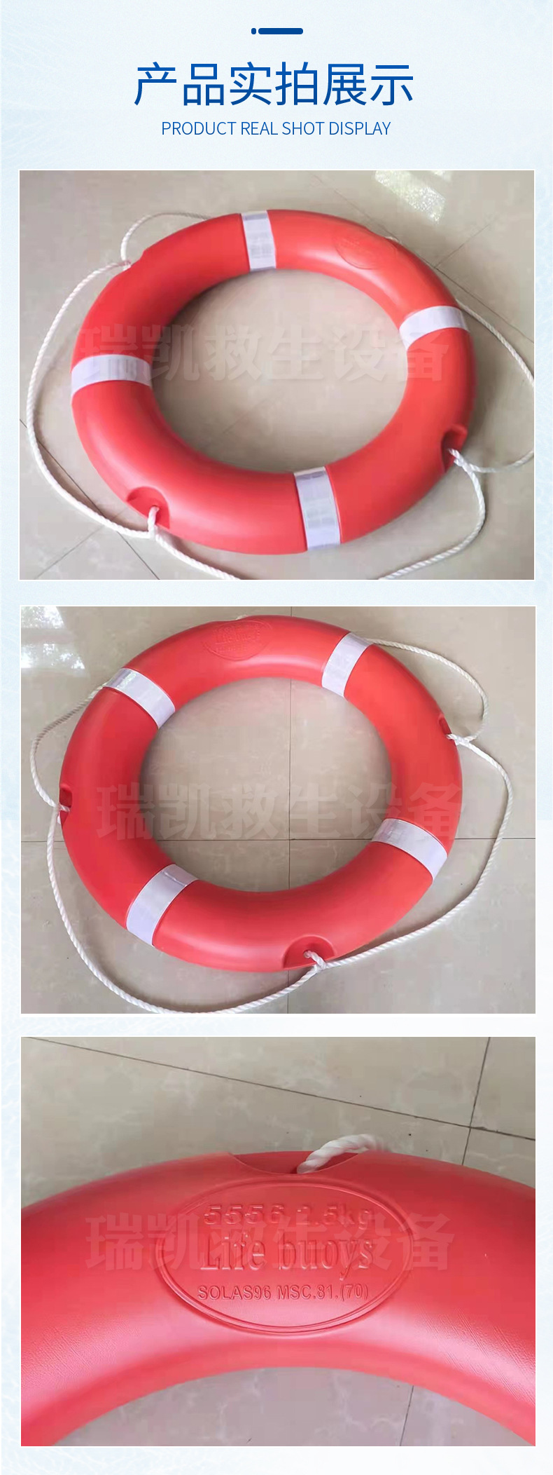救生圈详情_06