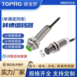 霍尔传感器;其他变送器;磁性传感器