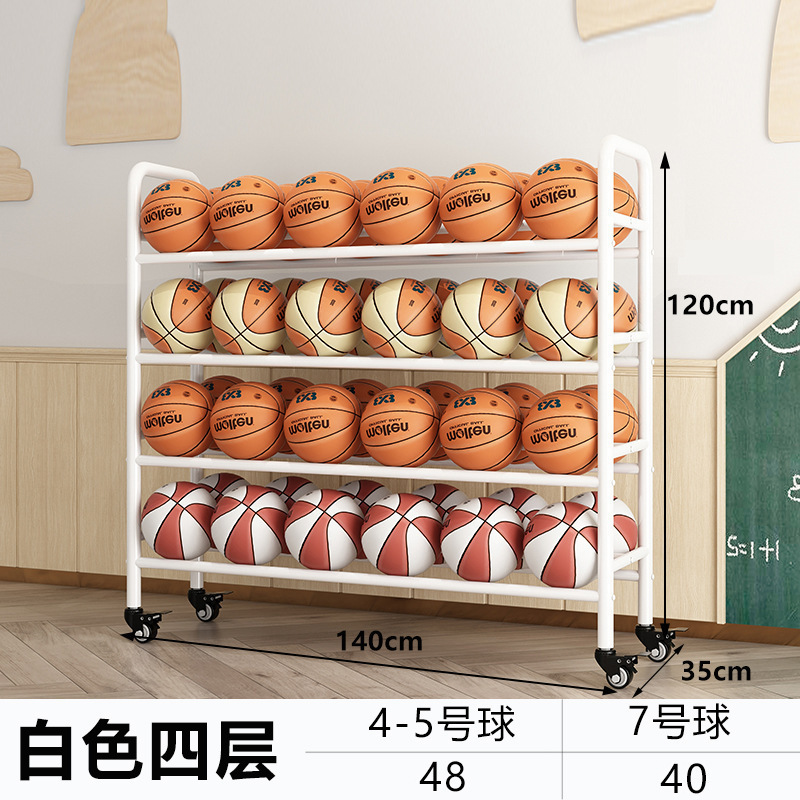 篮球收纳架学校幼儿园篮球架排球足球体育馆可移动推车球类收纳架|undefined