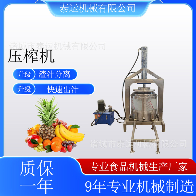 Soy Sauce Press, Black Rice Wine Solid-Liquid Separator, Coffee Grounds Dehydrator, Pickled Cabbage Dehydrator Soy Sauce Press, Black Rice Wine Solid-Liquid Separator, Coffee Grounds Dehydrator, Pickled Cabbage Dehydrator