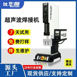 塑焊机;焊头;压电晶体