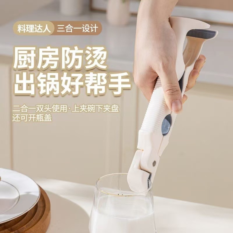 隔热夹子厨房用二合一碗防烫夹防烫防滑盘子耐高温取碗夹家用|undefined