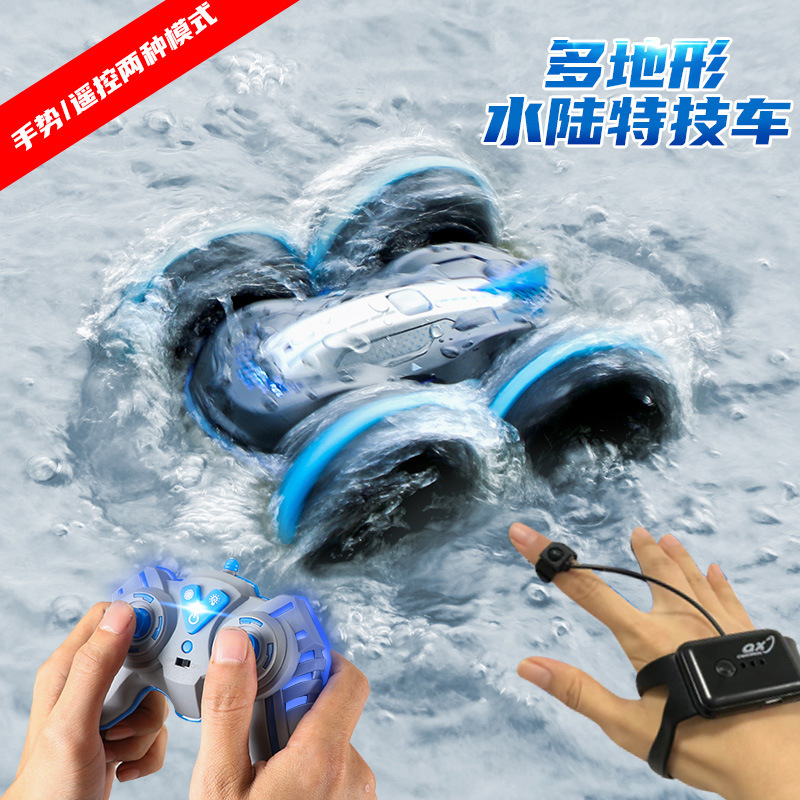 Children's Remote Control Car Four-Wheel Drive Amphibious Remote Control Toy Boy Gift Gesture Sensor Drift Off-Road Racing