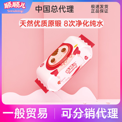 顺顺儿婴儿手口屁屁专用湿巾宝宝湿纸巾儿童湿巾纸红色盖装80抽|ms