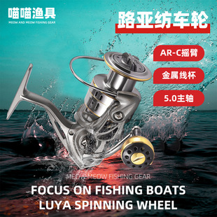 Strict selection of cross-border Luya fishing wheel spinning wheel all-metal long-cast fishing line wheel enlarged bevel line cup rock fishing line wheel