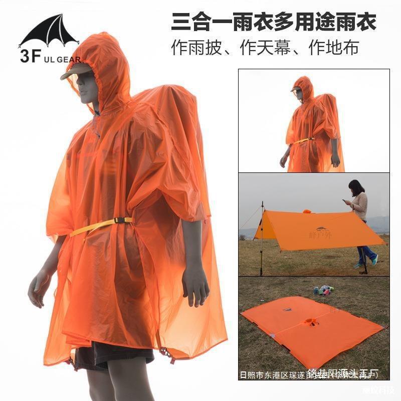 Three-Peak lightweight raincoat for men and women, outdoor poncho, non-attached raincoat, rain sleeves, 3-in-1 hiking and mountaineering gear Three-Peak lightweight raincoat for men and women, outdoor poncho, non-attached raincoat, rain sleeves, 3-in-1 hiking and mountaineering gear