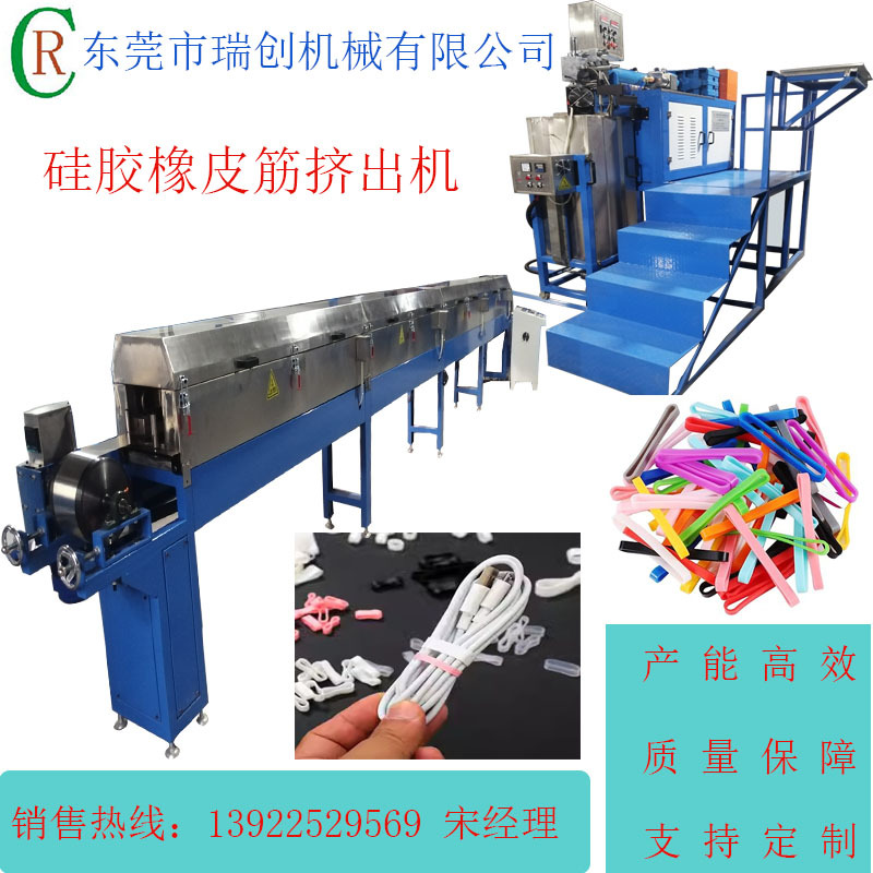 硅胶橡皮筋挤出机