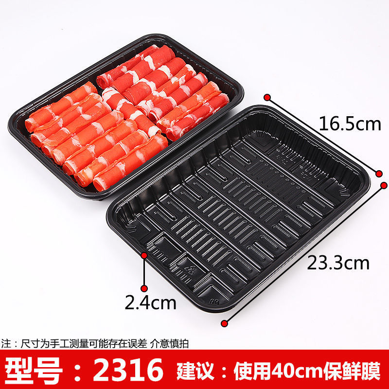 一次性生鲜托盘超市包装盒食品级水果蔬菜烤鸭长方形塑料打包盒|undefined