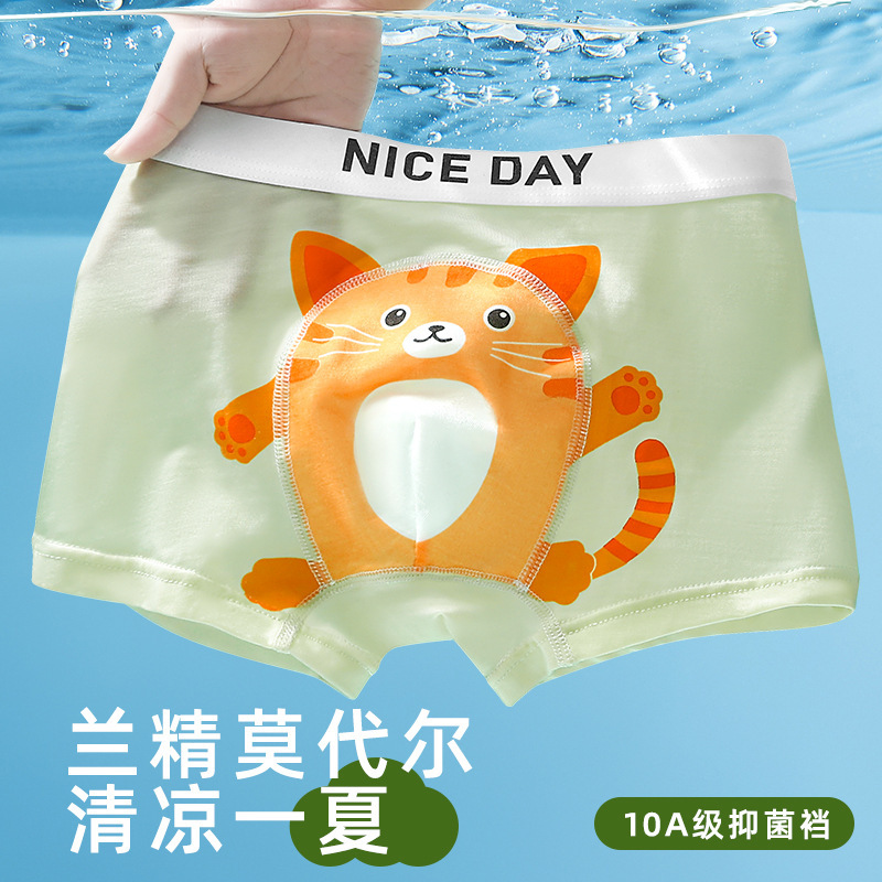 儿童内裤男童萌趣莫代尔平角短裤男四季10A抗菌透气亲肤四角|undefined