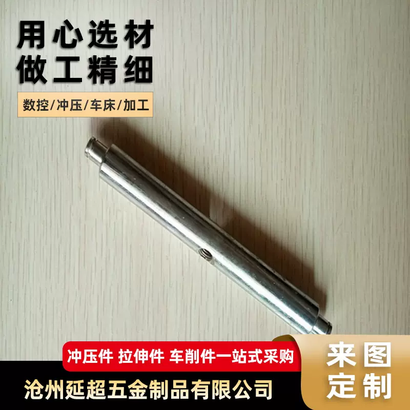 数控车床不锈钢子母杆 螺纹接头升降台连接杆支杆