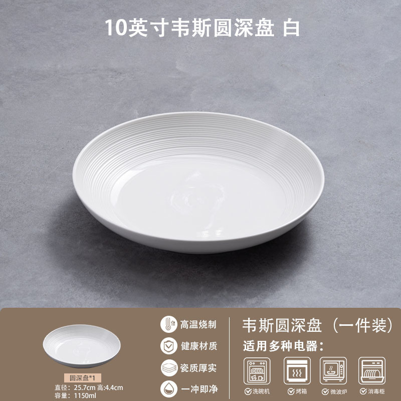 陶瓷饭碗白色碗盘碗碟盘子高级感鱼盘家用菜盘餐盘日式大汤碗面碗|undefined
