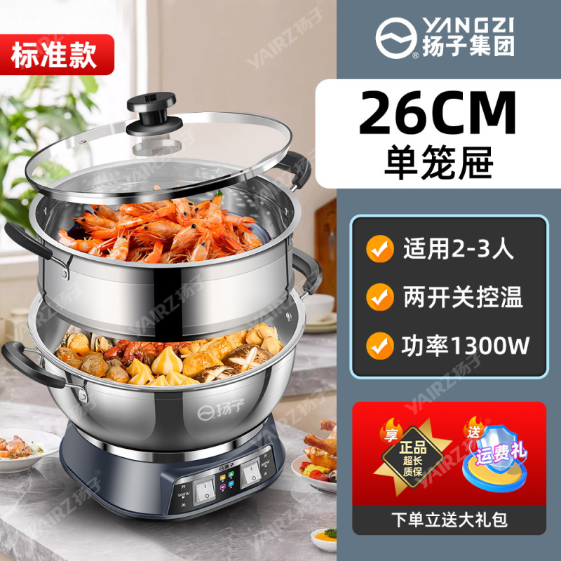 2025新款多功能电热锅家用不锈钢电炒锅炒菜蒸煮一体式电蒸锅|undefined