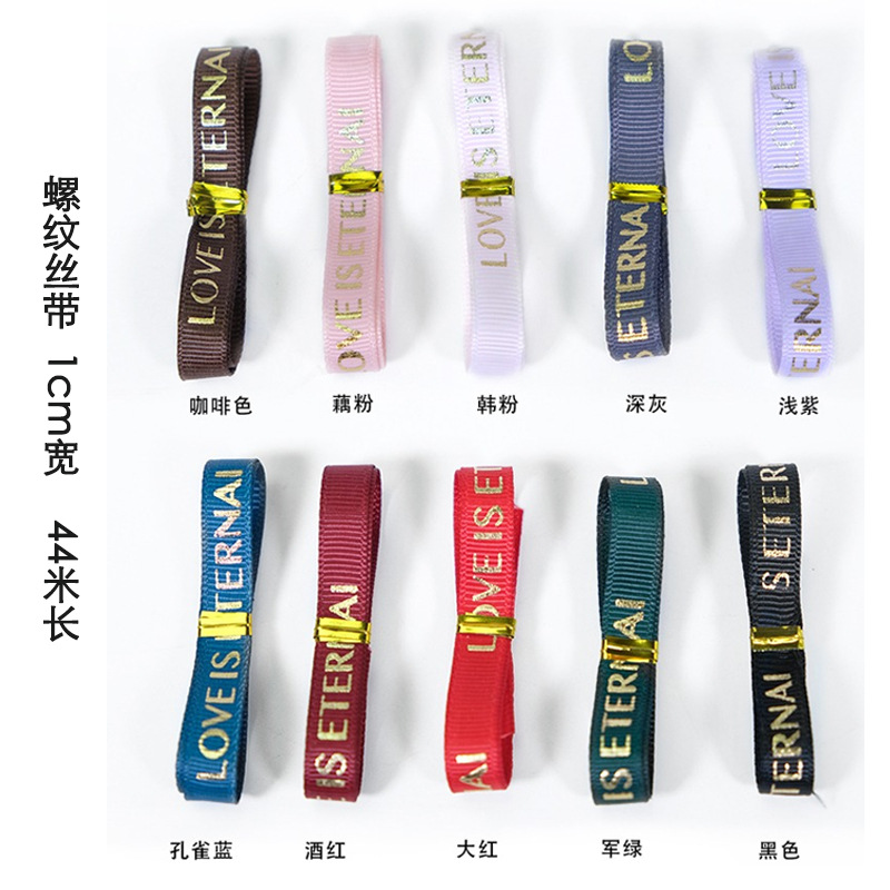 (下单请备注所要颜色)礼盒装饰彩带伴手礼丝带袋子拉菲草星星纱