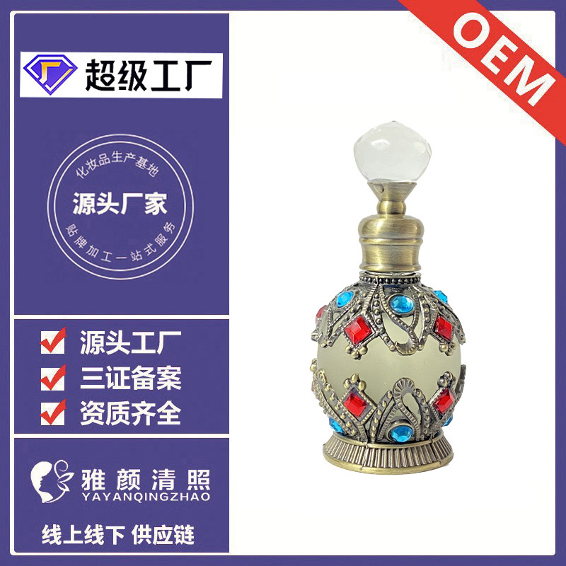 中东阿拉伯perfume15ML蔚蓝香水持久留香支持贴牌加工定做OEM定制