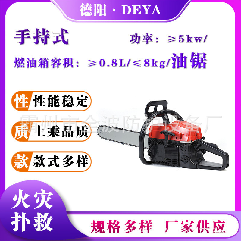 5kw大马力汽油切割锯森林消防应急伐木锯0.8L油箱容积长柄油锯