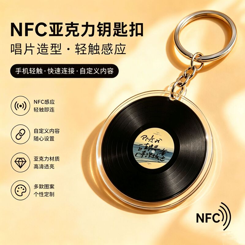 Nfc Magnetic Acrylic Keychain Rotating Record Custom Concert Star Song Merchandise Album DIY