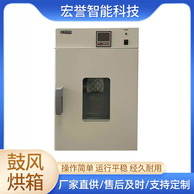 厂家批发鼓风烘箱工业烘箱 鼓风干燥箱热风循环工业烤箱不锈钢