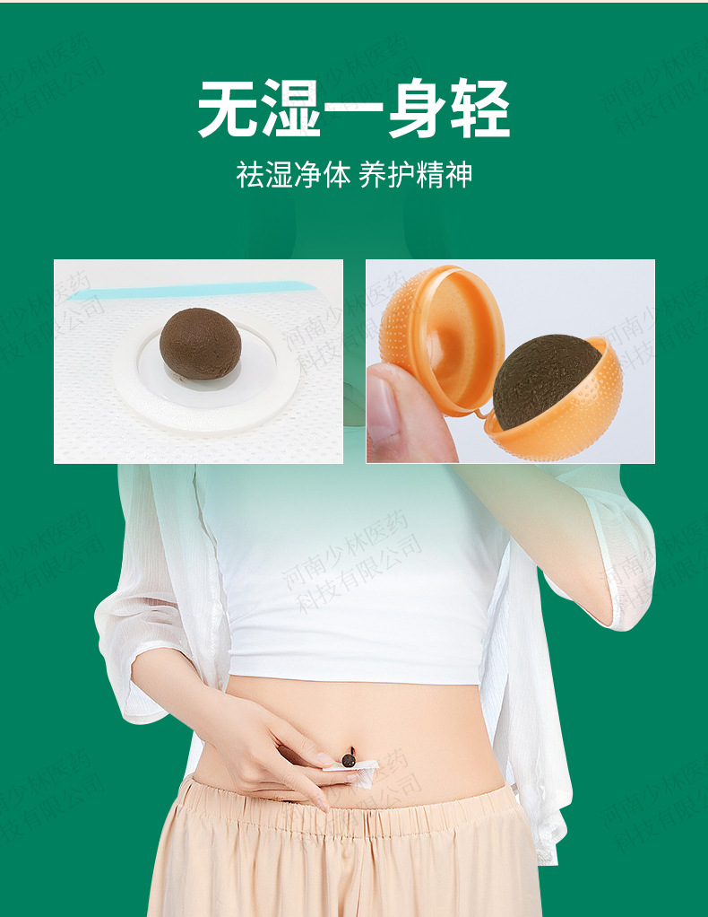 Navel Slimming Herbal Pill Waist Wellness Support Traditional Chinese Medicine Body Paste in use