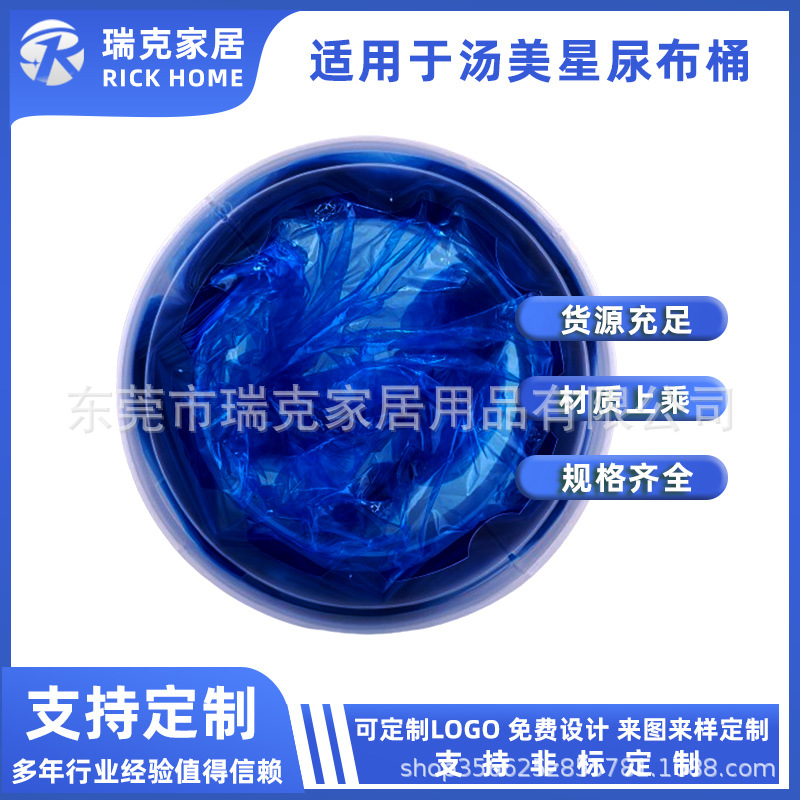 Customized Amazon Best-Selling Diaper Bucket Deodorant High Barrier Supplementary Garbage Bag Special Trash Can Replacement Bag