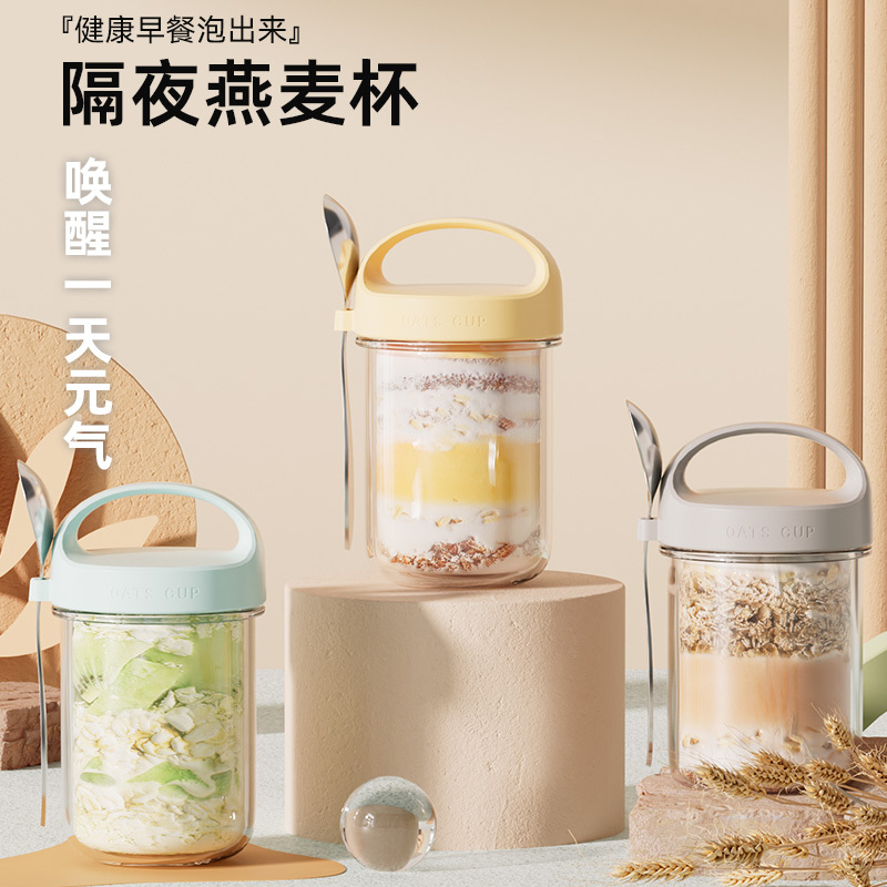 Overnight Oats Cup Portable Breakfast Cup with Lid and Spoon Xuzhou Warehouse Sealed Salad Smoothie Cereal Yogurt Cup Overnight Oats Cup Portable Breakfast Cup with Lid and Spoon Xuzhou Warehouse Sealed Salad Smoothie Cereal Yogurt Cup